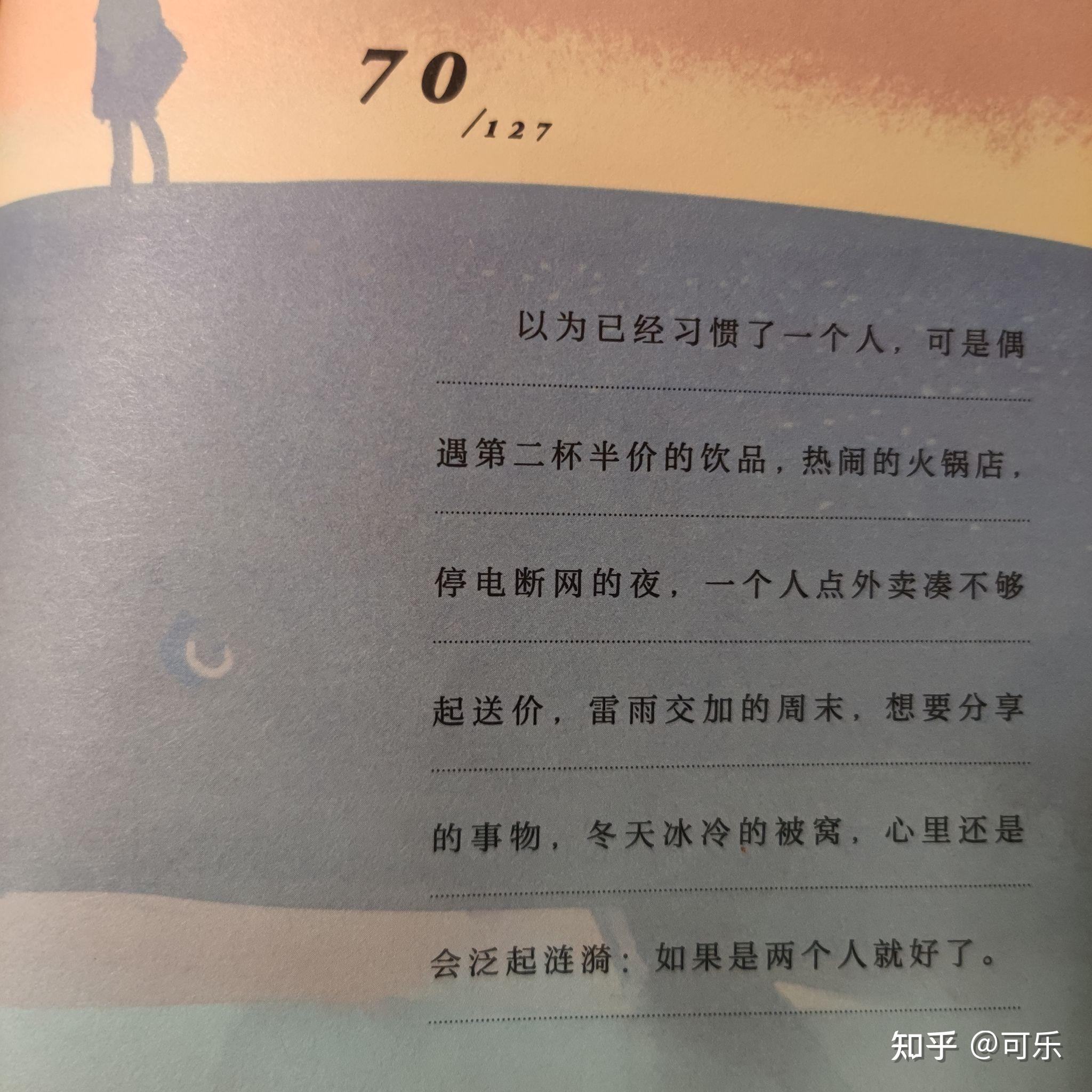 有没有"看书过程中拍下来的书中文字"图片?