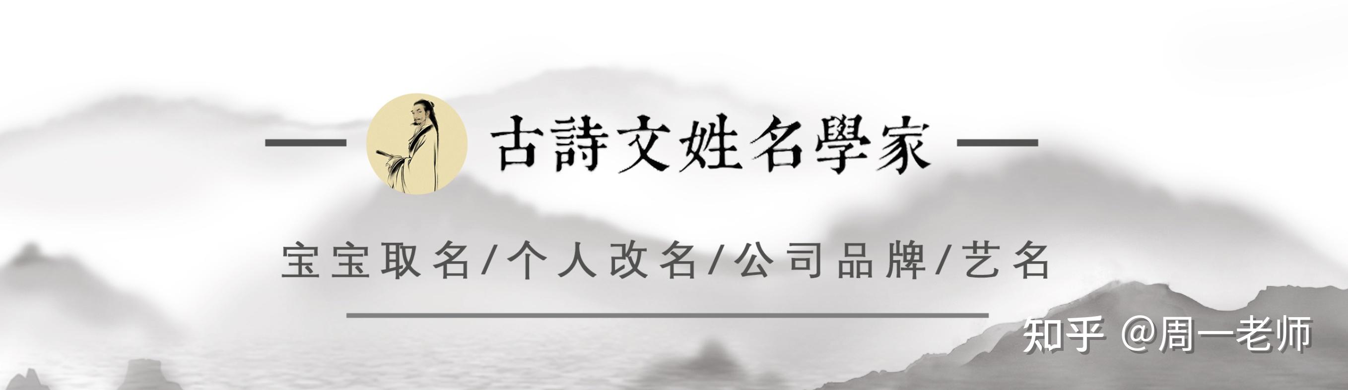 王姓有没有惊艳的名字