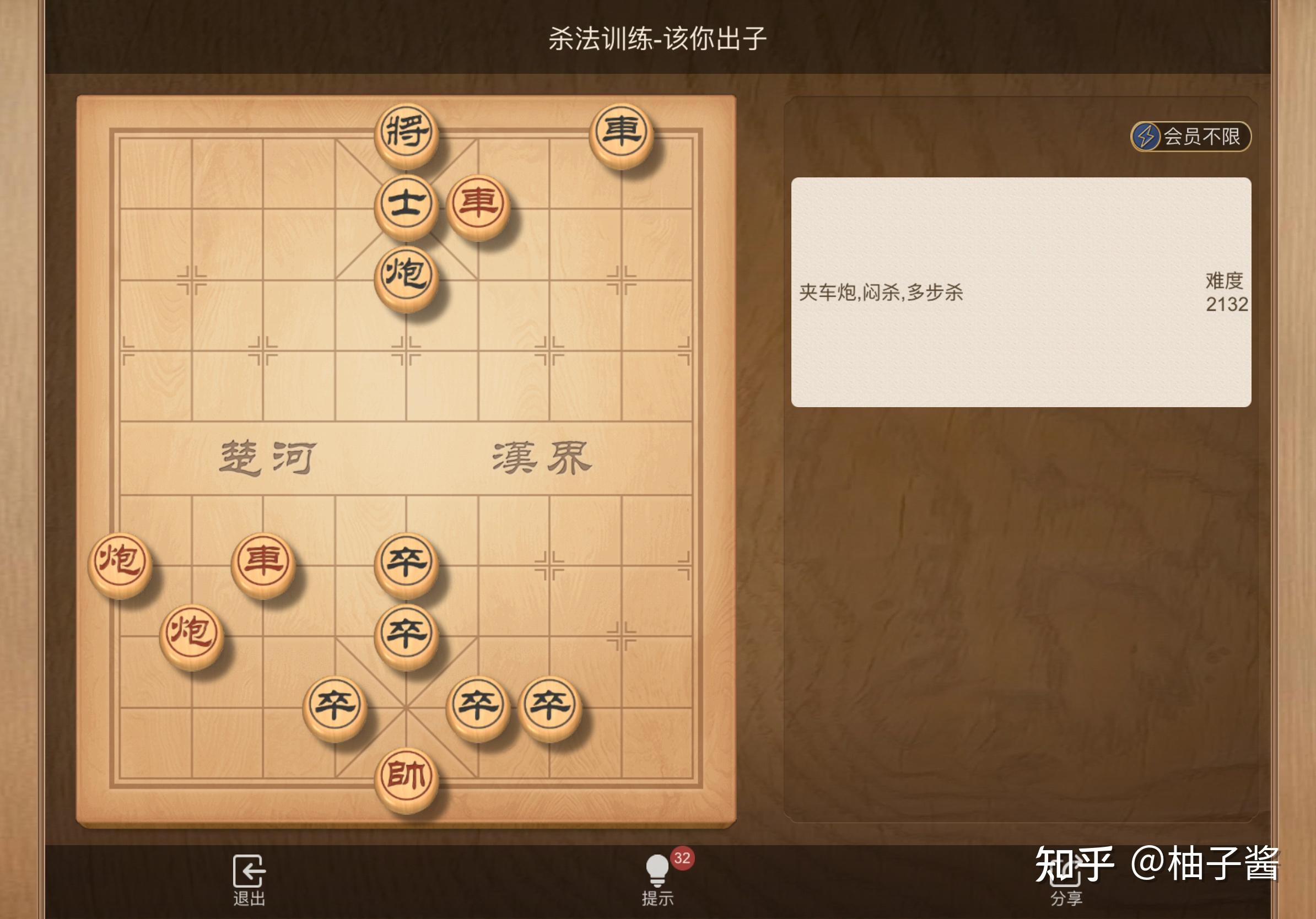 练习下象棋的方法有哪些？ - 知乎