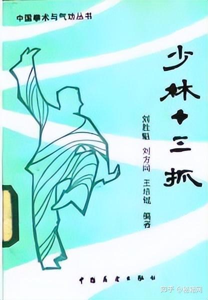 古本 王重陽の心法秘笈 先天功 静功 陰陽 道家 趣味・スポーツ・実用