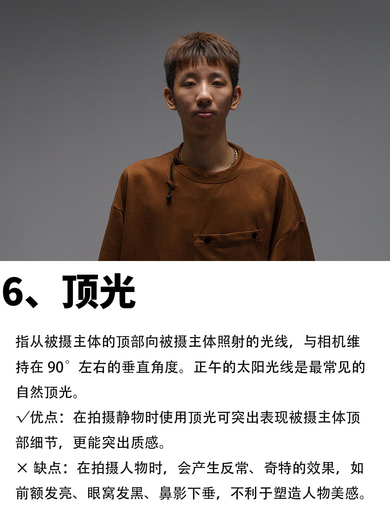 30秒看懂不同光位对颜值的影响|人像实拍 - 知乎