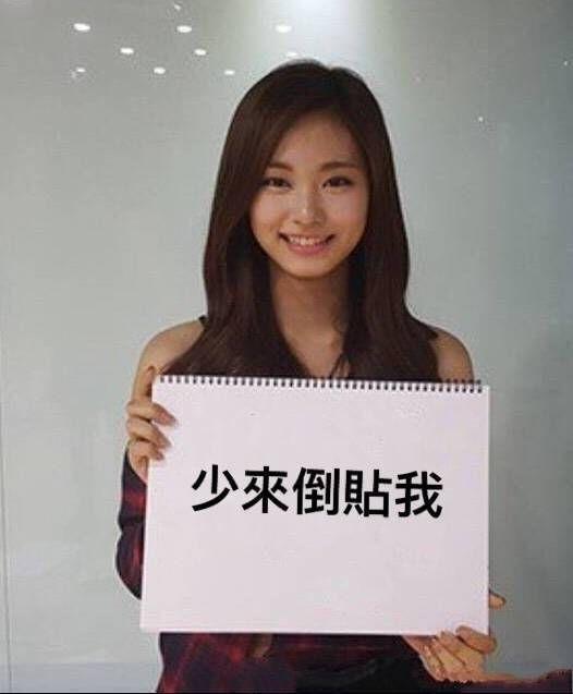 有没有twice的表情包