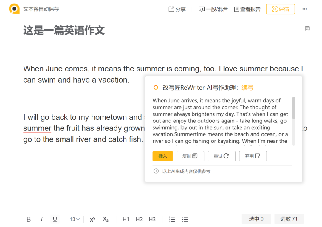 当改写匠遇上ChatGPT | 你的AI英文写作助理，润色改写、智能续写，颠覆你的写作体验- 知乎