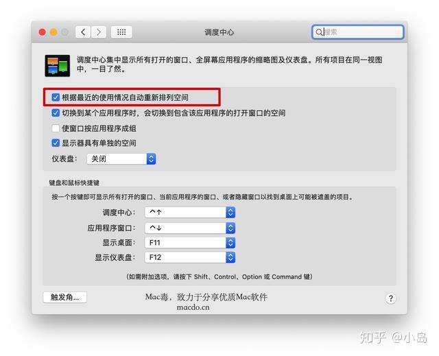 Mac小技巧 | 如何设置多任务桌面 - 知乎