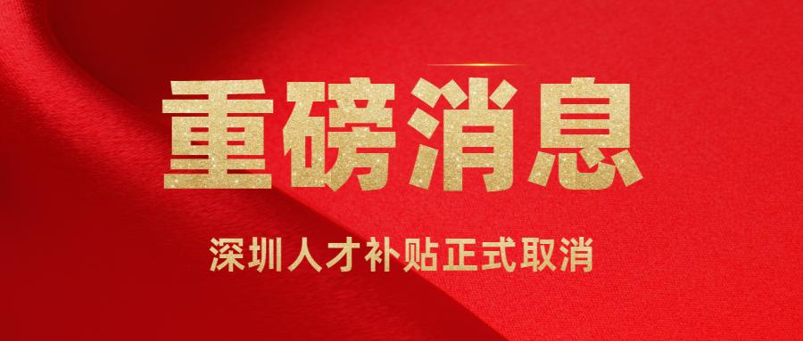 深圳人才招聘信息_深圳招聘网 深圳人才网 深圳人才市场 中国人才(3)