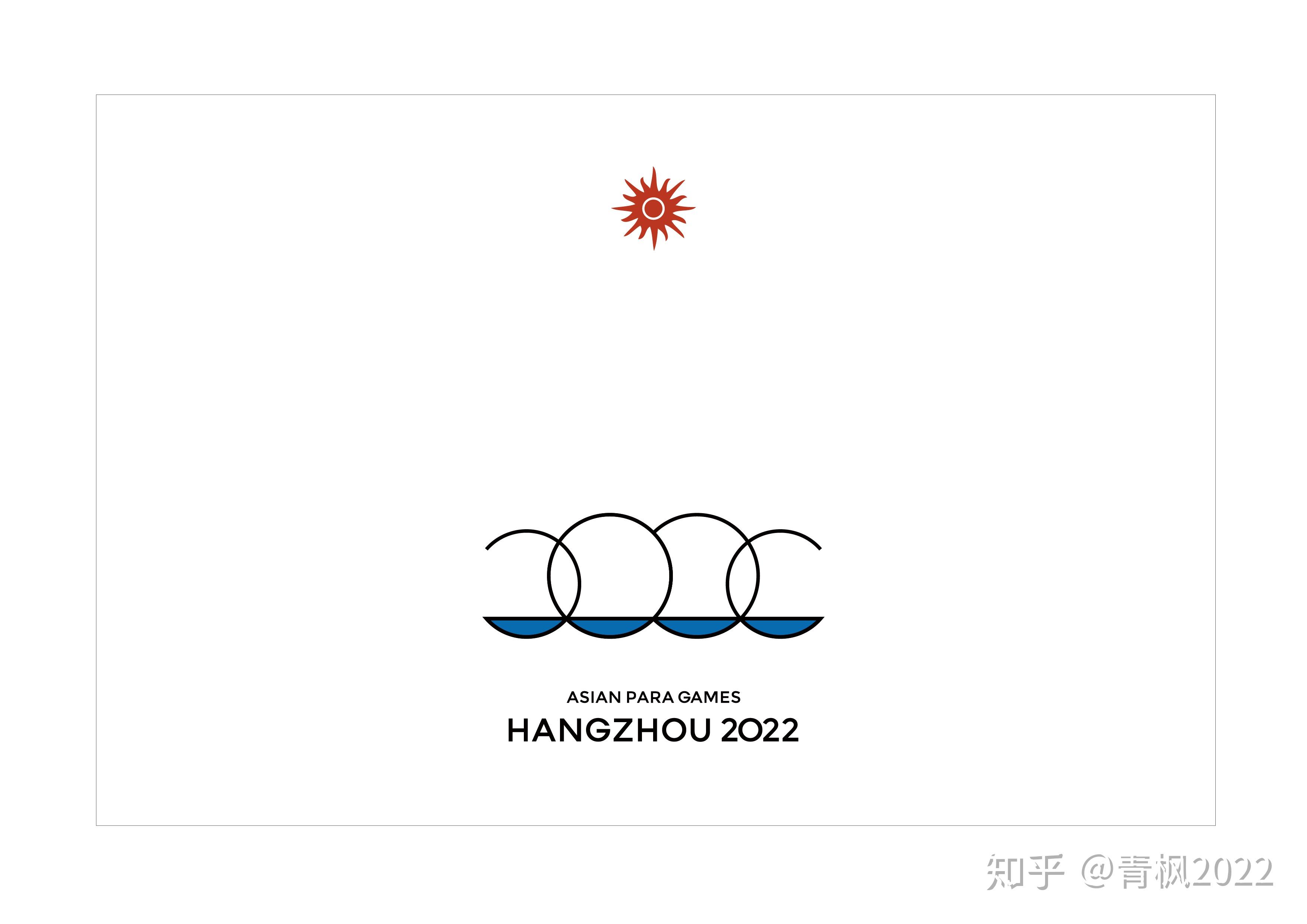 如何评价2022年杭州亚运会会徽