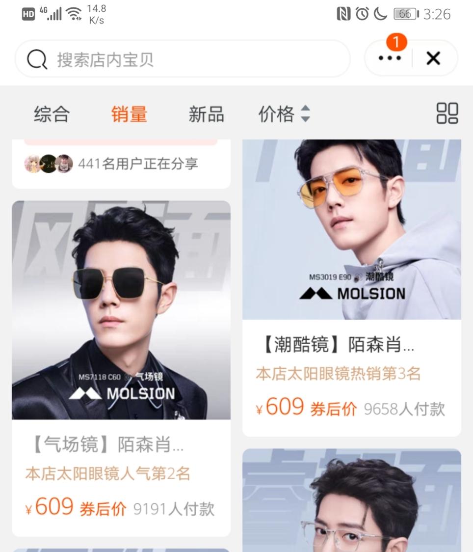 如何看待肖战代言陌森眼镜销售额超1300万