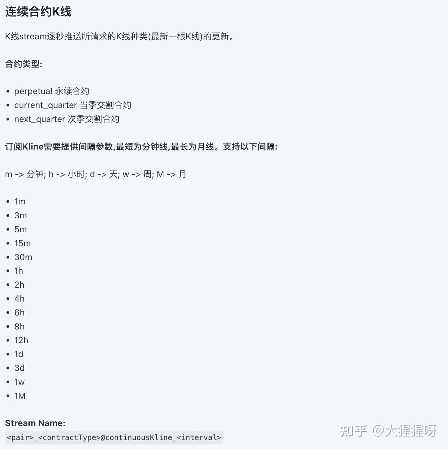 Java WebSocket对接币安区块链K线行情API - 知乎