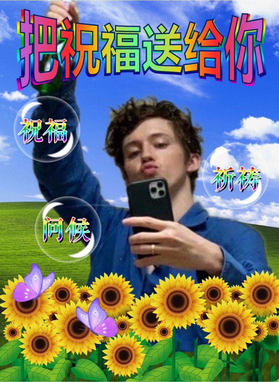 请问这种土味图片用什么制作的
