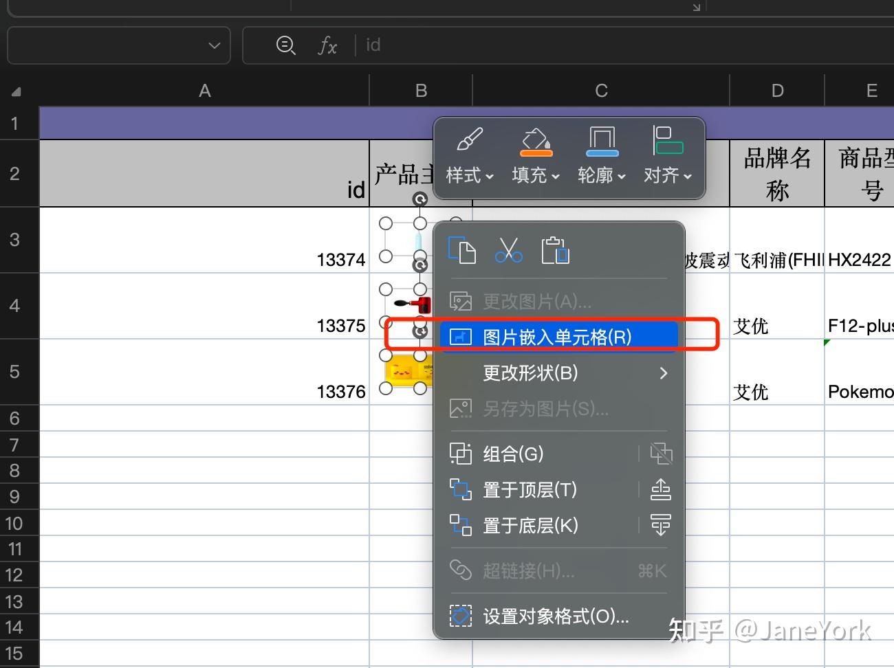 Package Cn.hutool.poi.excel