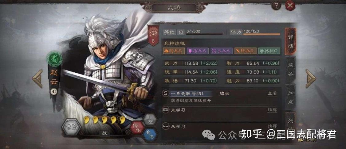 陸遜 凌統 趙雲 陸遜 凌統 趙雲 三国志战略版乱世烽烟最强T0共存阵容(含赵云