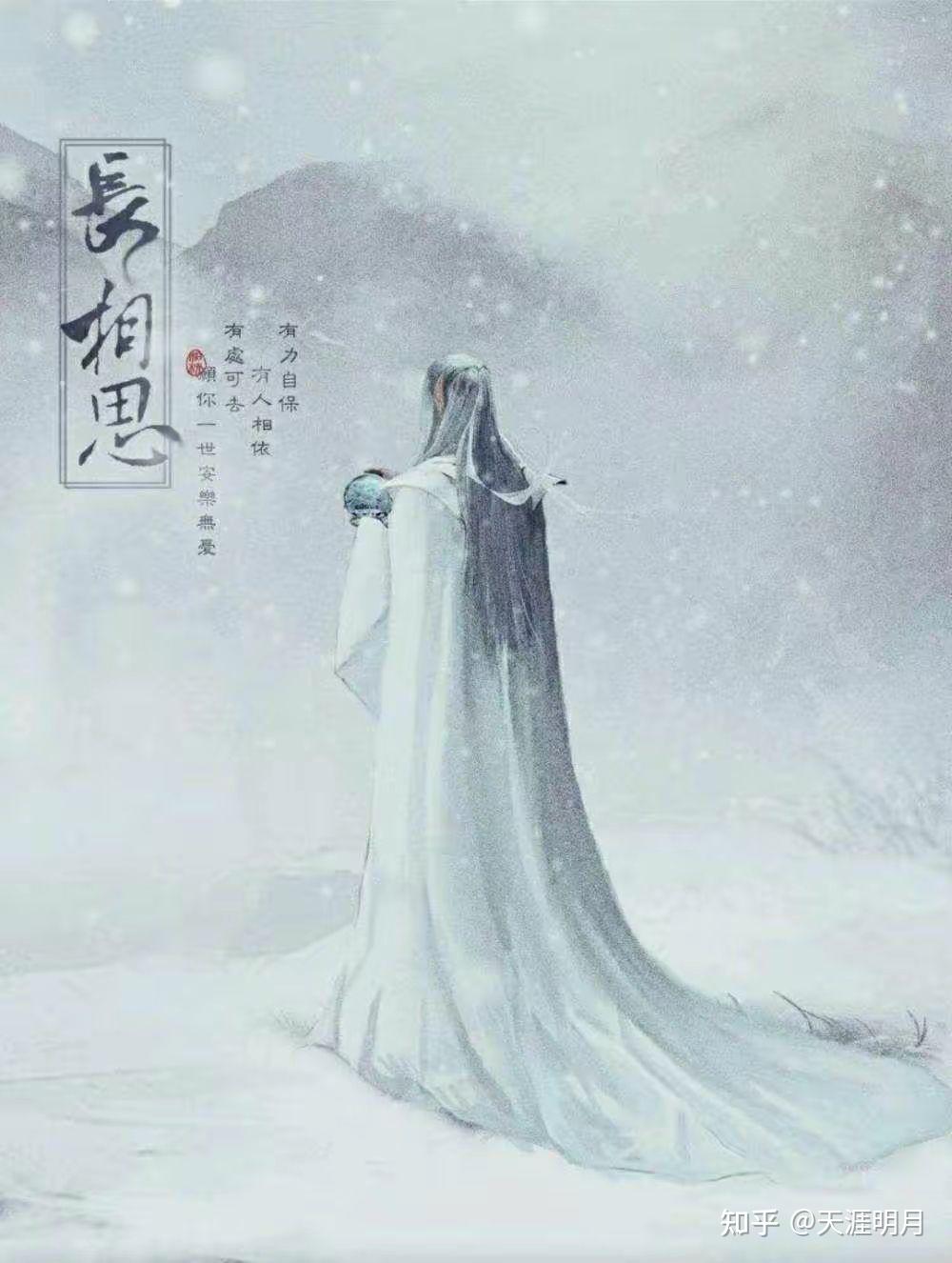 怎样评价桐华长相思的相柳? - 知乎