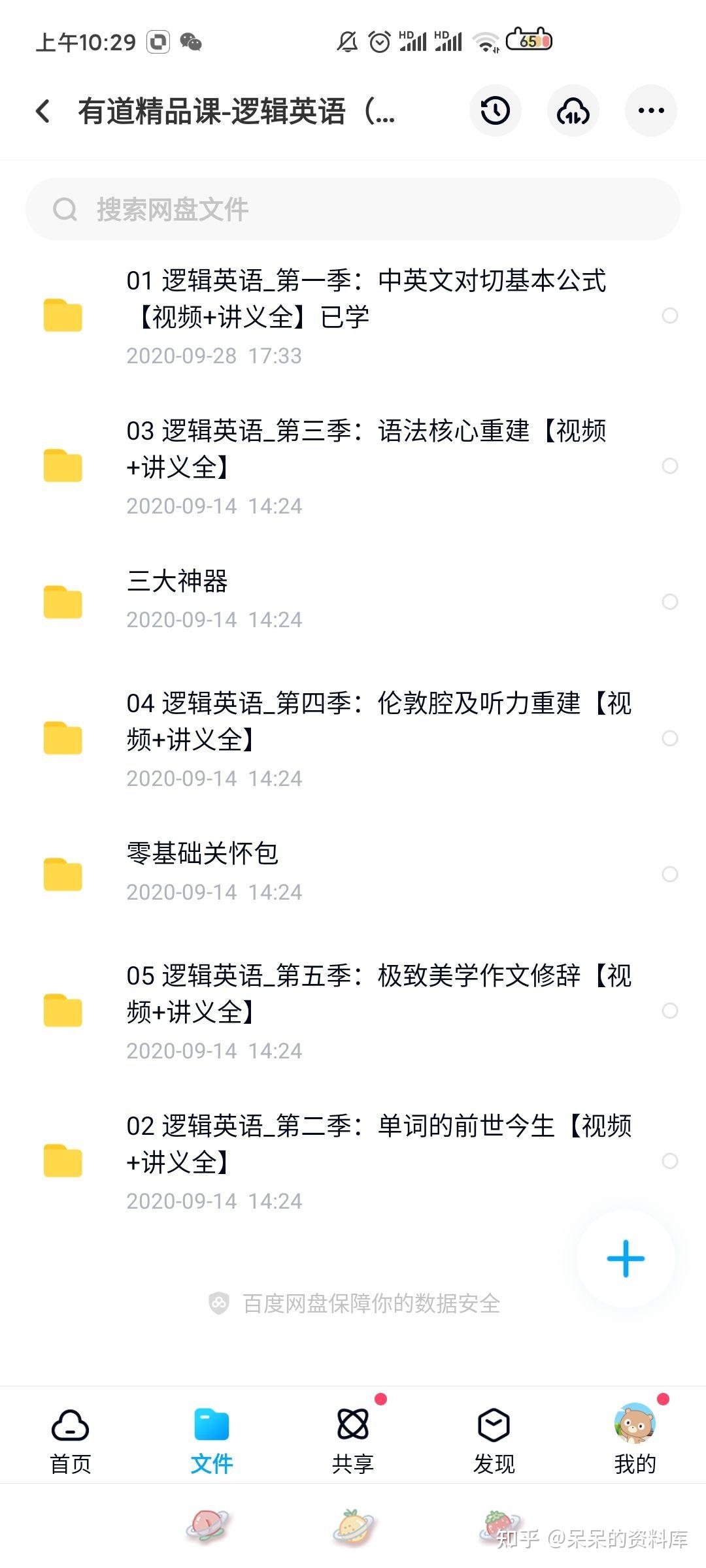 逻辑英语钟平教学视频，逻辑英语钟平教学视频第二版