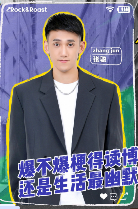 《脱口秀大会4》张骏：两周备考托福106分 - 知乎