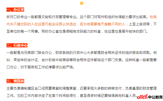 想考公务员？公务员具体干什么? - 知乎