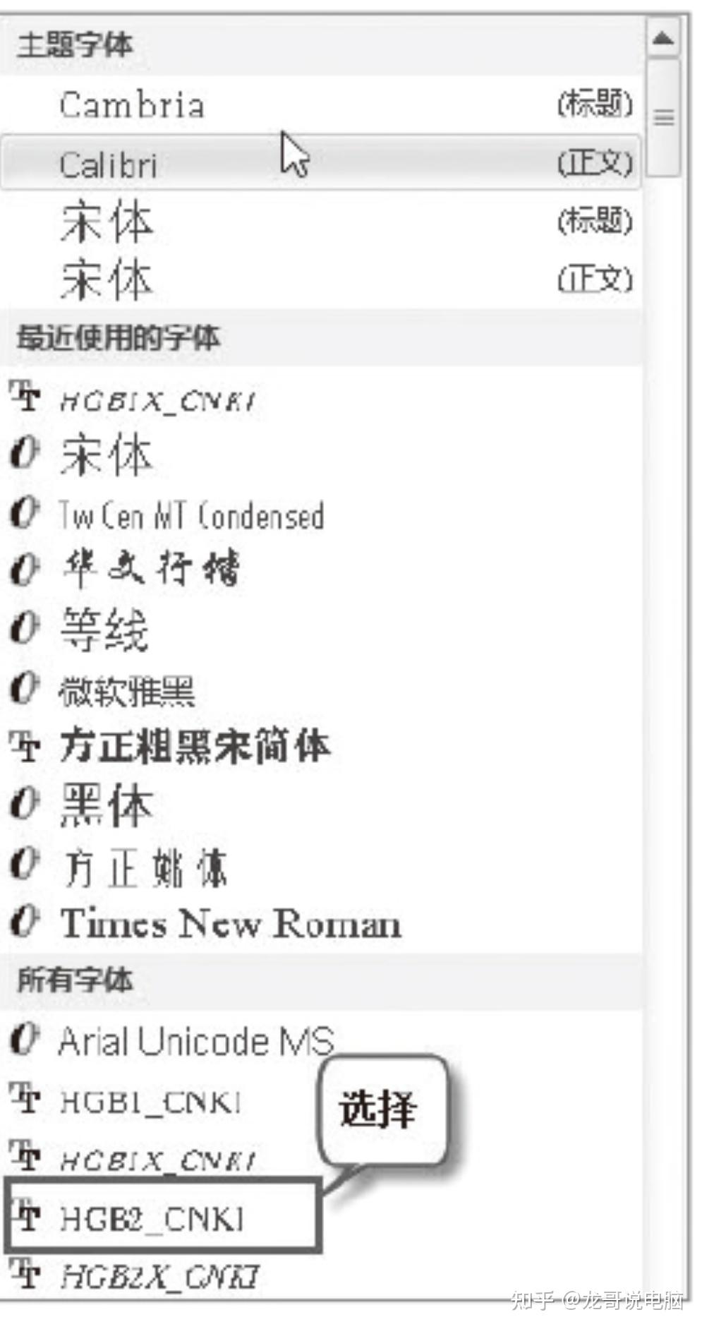 word设置字符格式 - 知乎