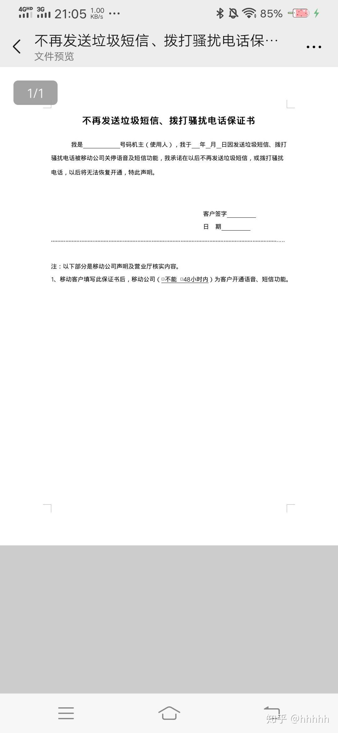 手机被停机，移动态度强硬，如何进行投诉? - 知乎