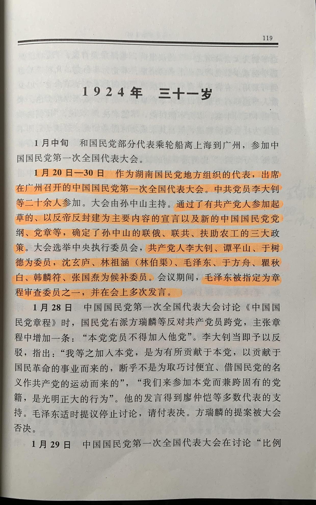 读毛年谱（017）在国民党上海执委会工作 - 知乎