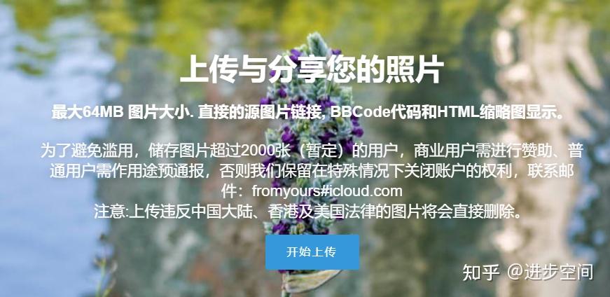 好用的免费图床，推荐一下 - 知乎