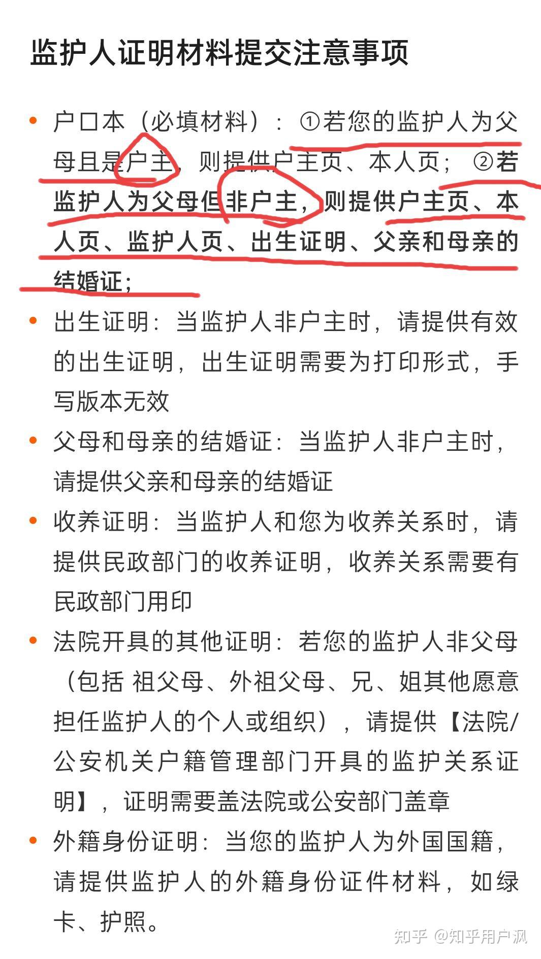 番茄的签约监护人怎么弄啊?