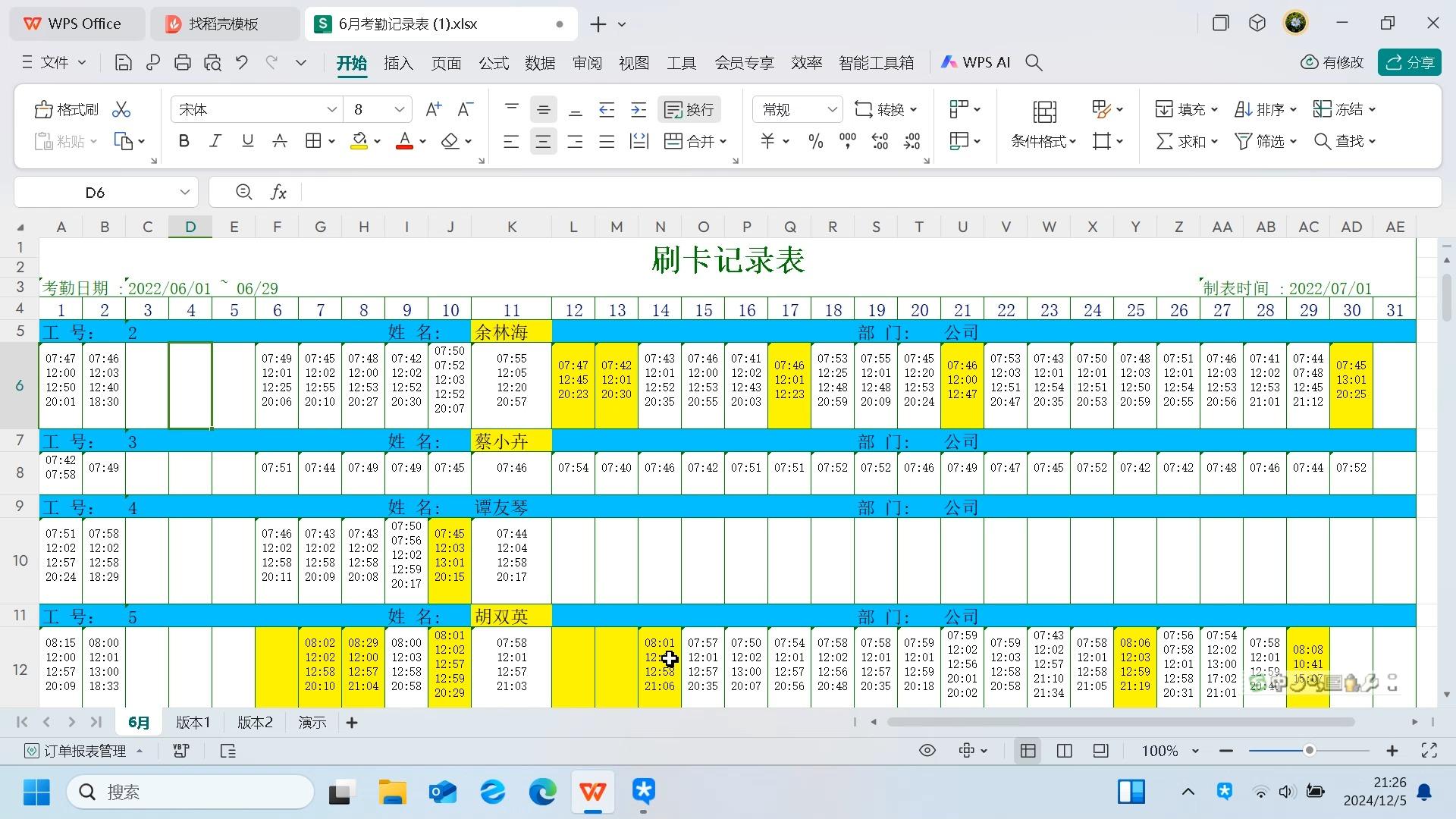 得力考勤机3761c教程图片