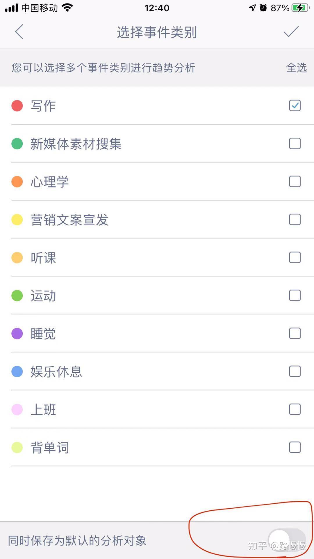 时间管理_时间管理APP试用评测 _ 时间管理软件推荐 