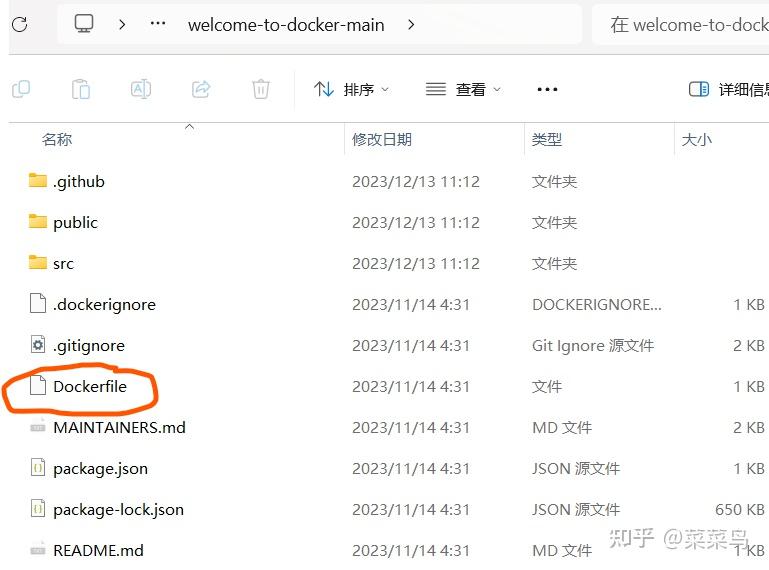 Docker Desktop初相见（二） - 知乎