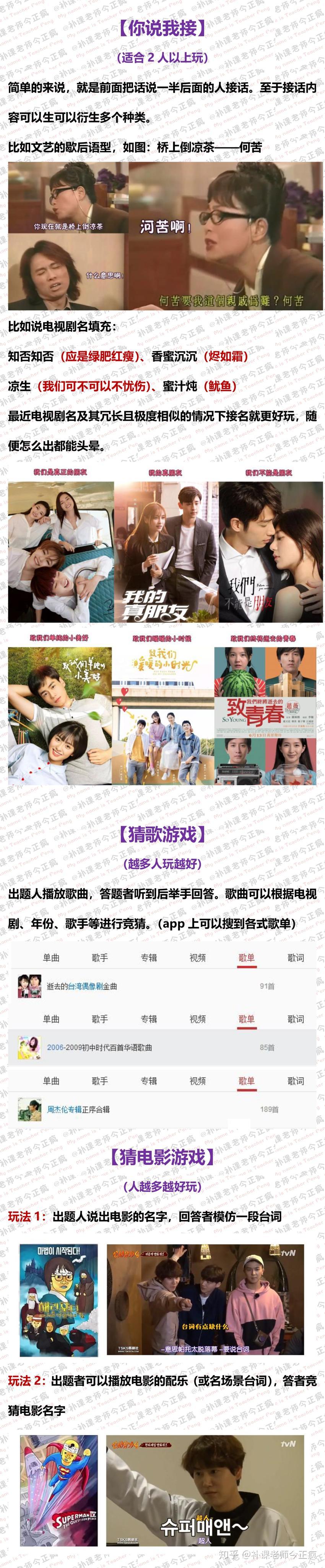 简单实用的聚会必备综艺小游戏 - 知乎