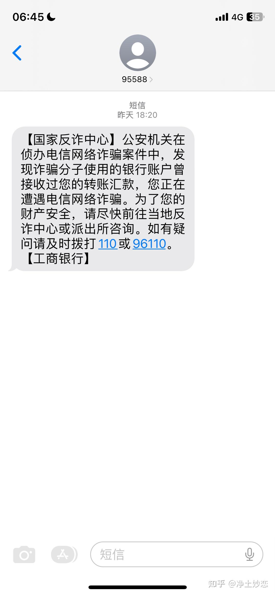 工商银行的信息建设银行卡被司法冻结这什么情况