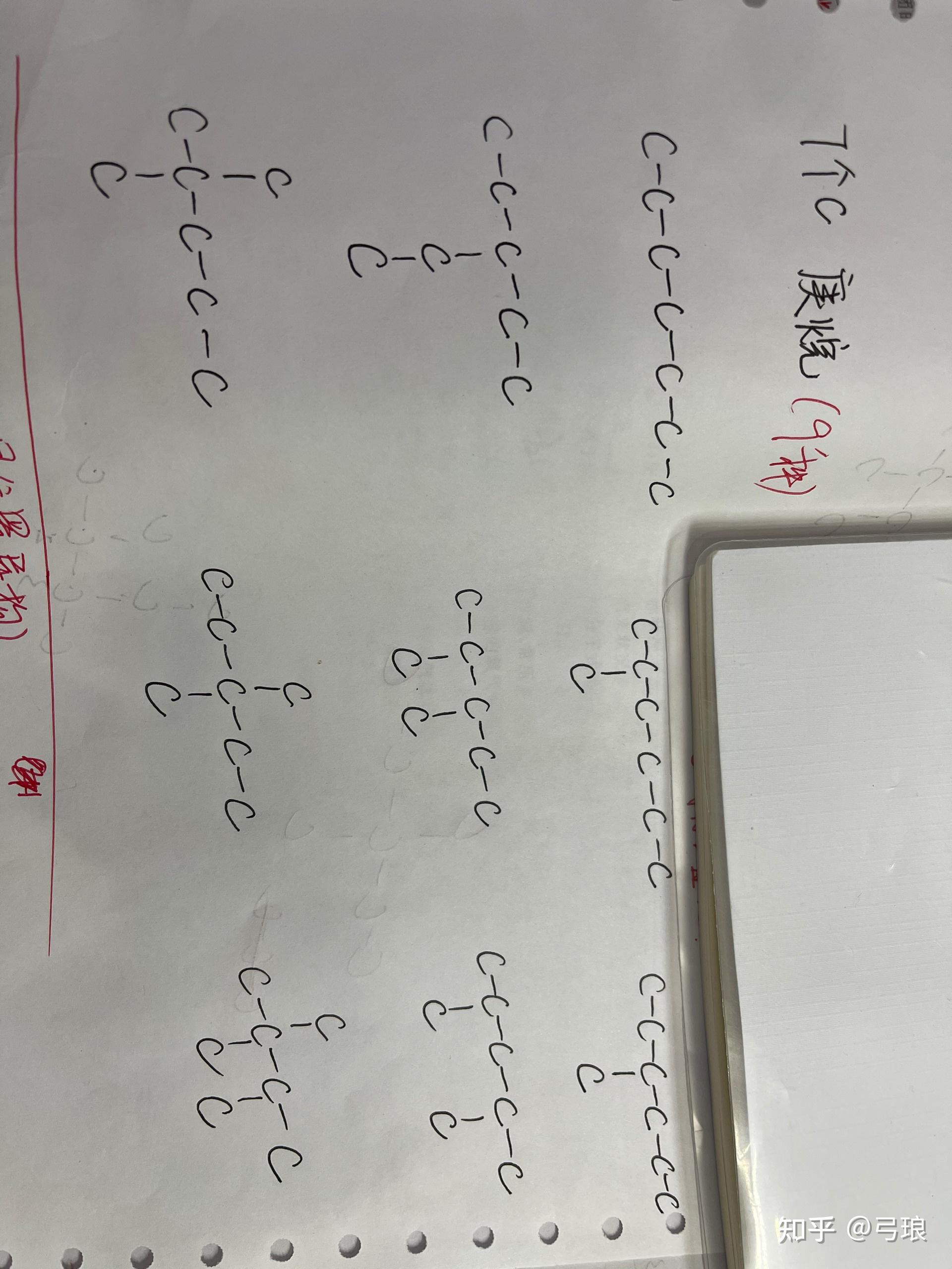 庚烷的所有同分异构体和等效氢有多少种? 