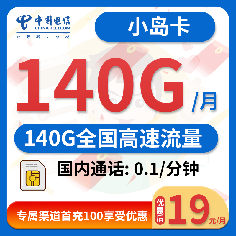 流量卡套路避坑最全指南 - 知乎