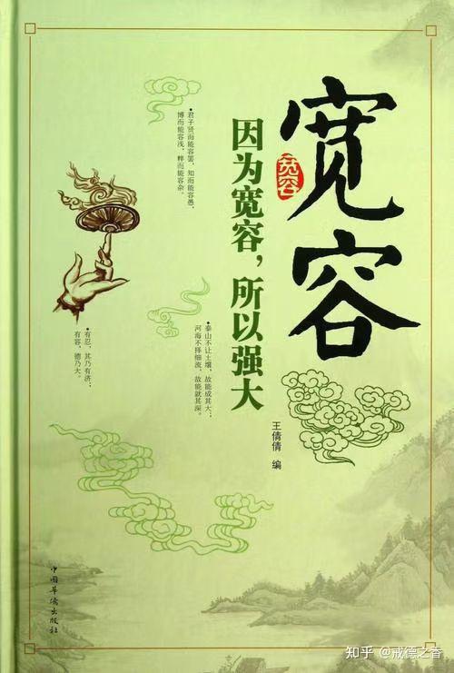 “爱人者,人恒爱之;敬人者,人恒敬之”。 - 知乎