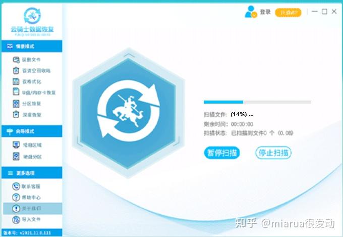 硬盘数据丢了别慌!10款神器轻松救回 - 知乎