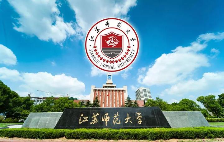 江蘇師範大學文學院各專業考情分析