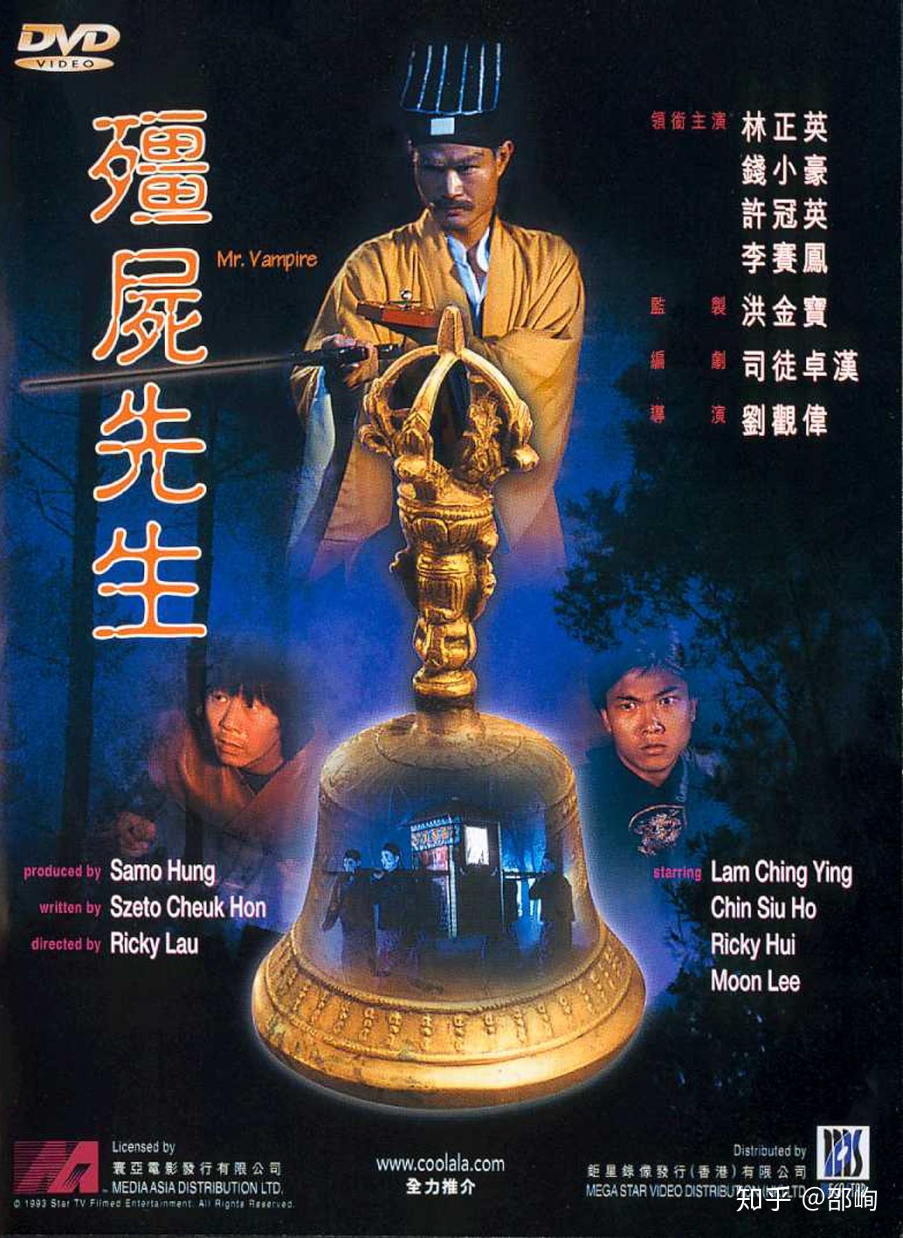 如何评价港产老片《僵尸先生》? - 知乎