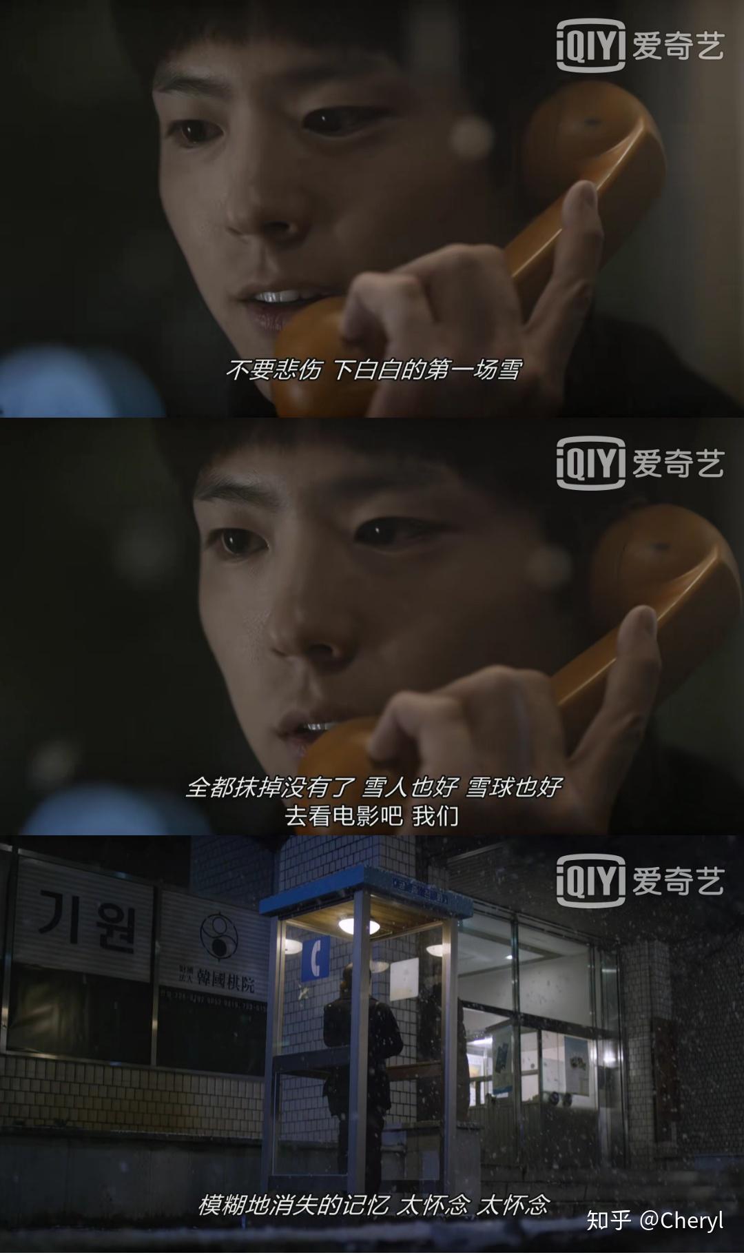 崔泽赢了比赛 就可以看电影冬天的第一场雪就告白吧 不要犹豫崔泽爸爸