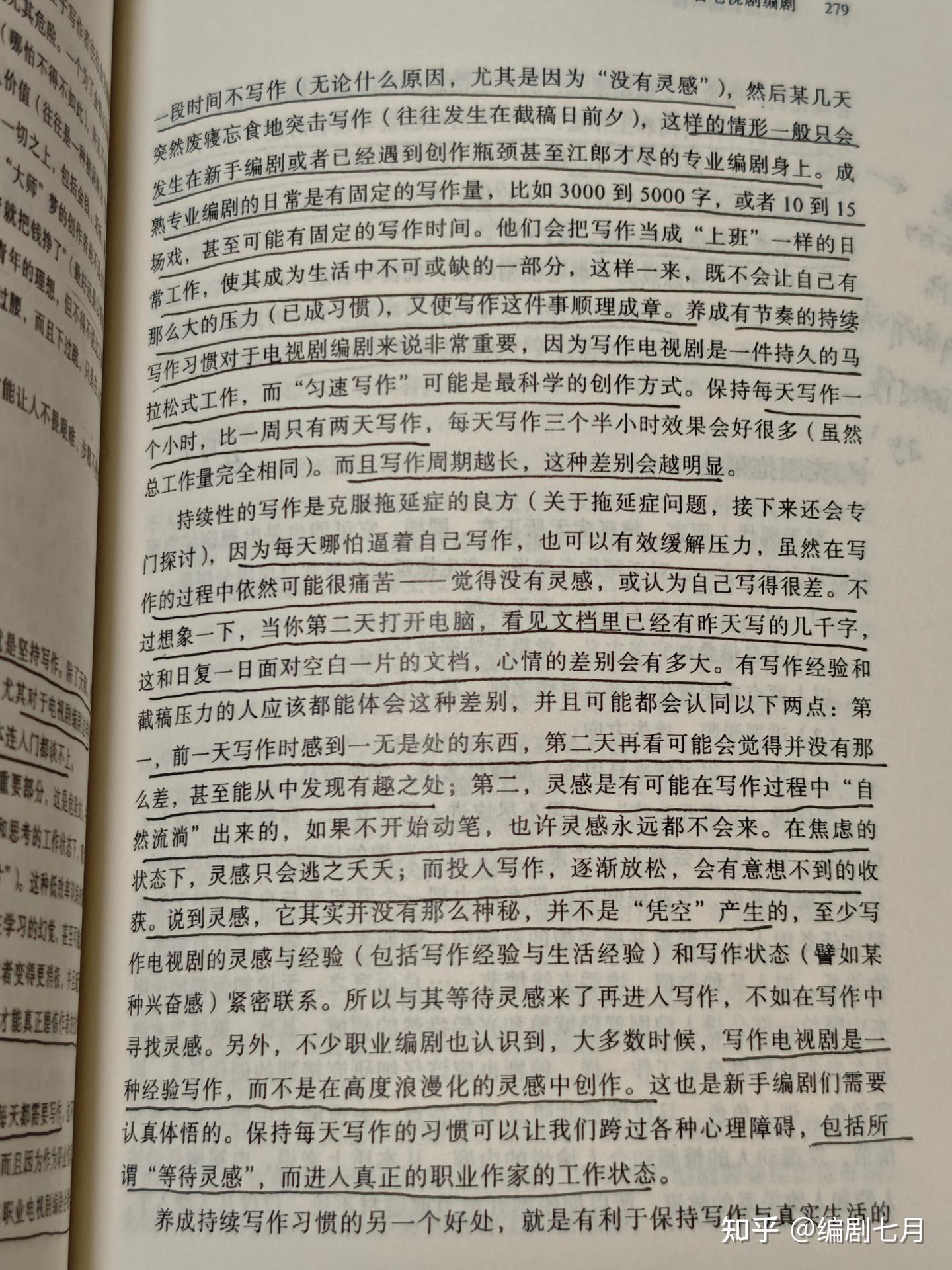 编剧书籍推荐—非常详细甚至讲怎么开工作室《电视剧编剧教程》 - 知乎