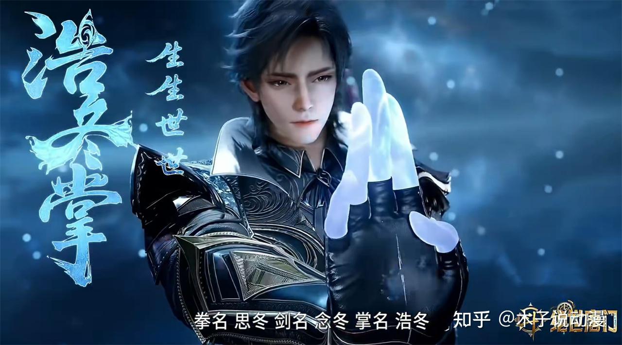 霍雨浩学会“浩冬三绝”,副作用太明显了,还有一个特殊限制条件 - 知乎