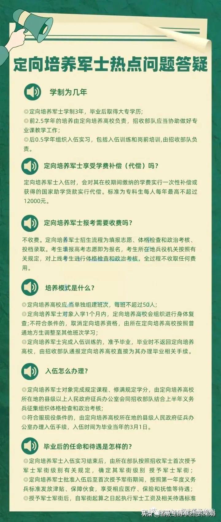 士官直招究竟好不好