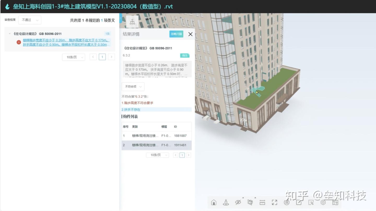 垒知图审|BIM模型标准审查智能助手 - 知乎