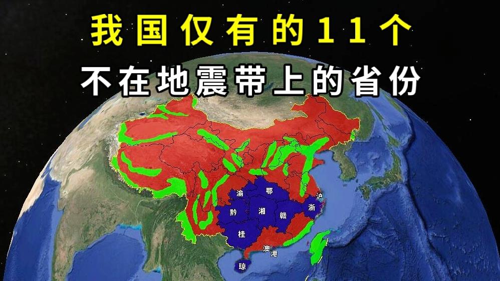 亚洲地震带分布图图片