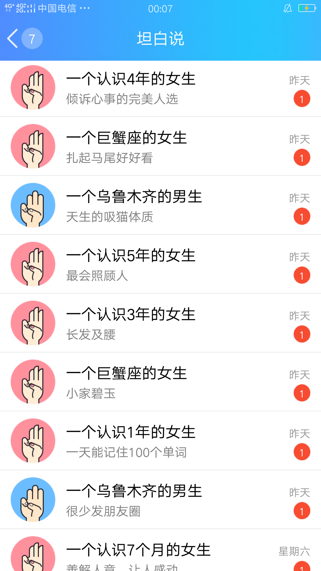 qq坦白说在哪,里面坦白说在哪里 qq坦白说在哪,里面坦白说在哪里