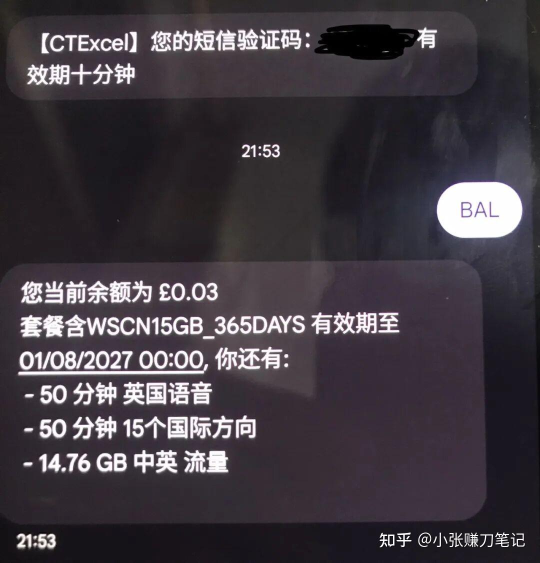 CTExcel 英国卡使用体验:套餐、网络和保号机制