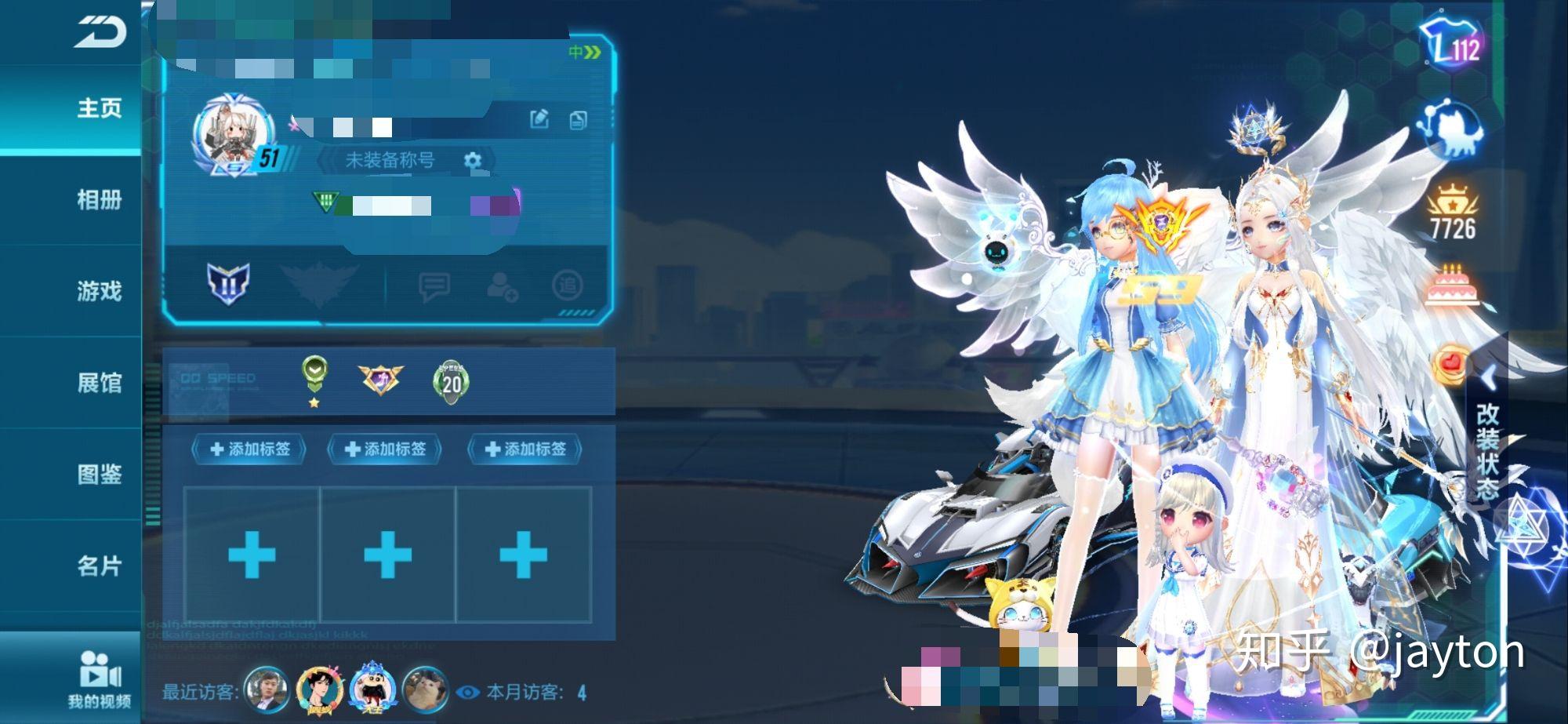 qq飞车手游中个人资料的三连切割图怎么弄