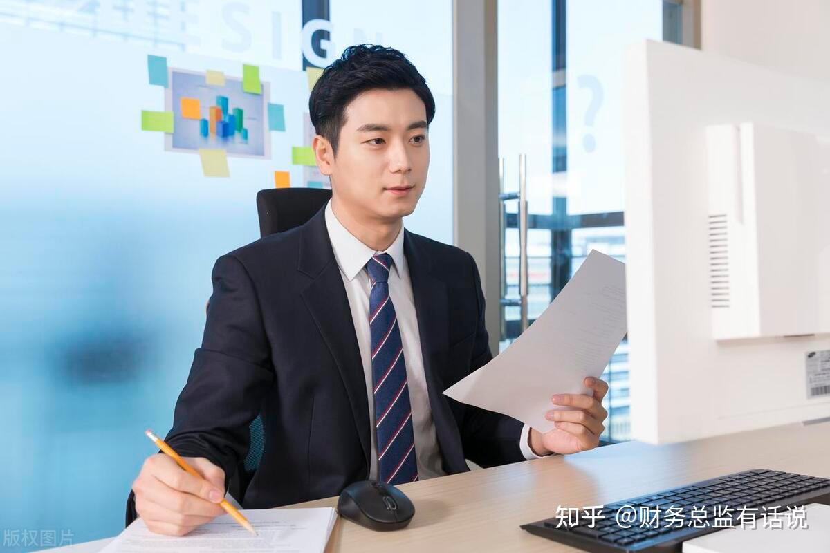 财务总监要学会“知而不言” - 知乎