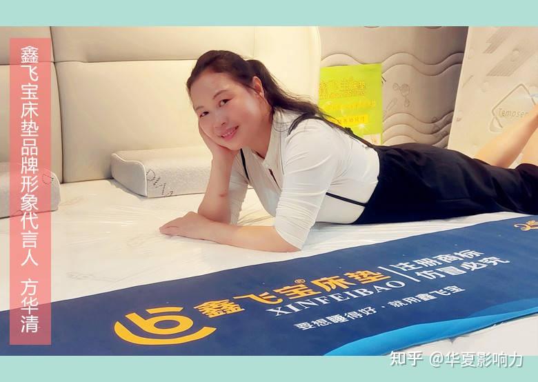 关注壮族业余女演员方华清代言“鑫飞宝”床垫,感受真实自然的形象 - 知乎