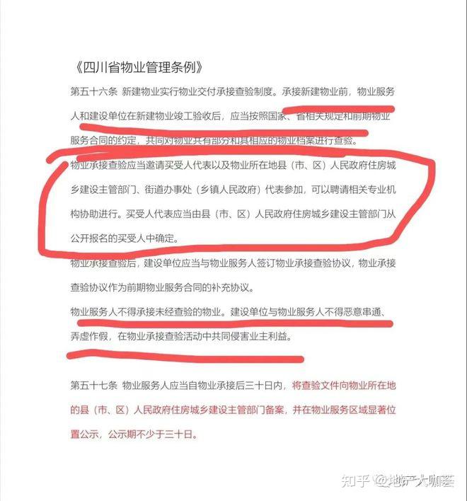 疯狂起诉成都业主!宇宙第一的万物云为何变了味 - 知乎