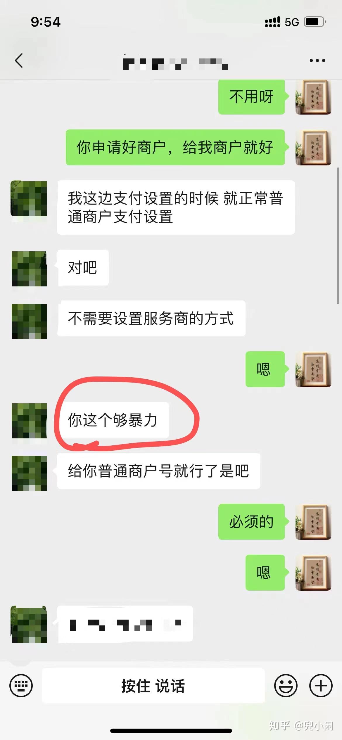 靠谱！！微信支付商户APP支付权限开通教程无需上架 - 知乎