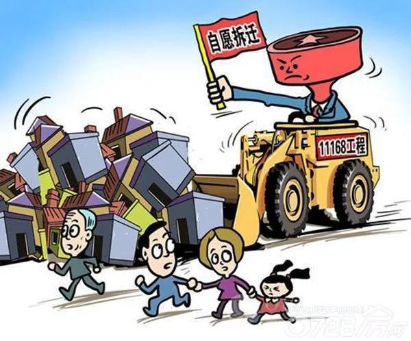 拆迁说法:这三个时间段绝对禁止强拆,拆违建也不行! - 知乎