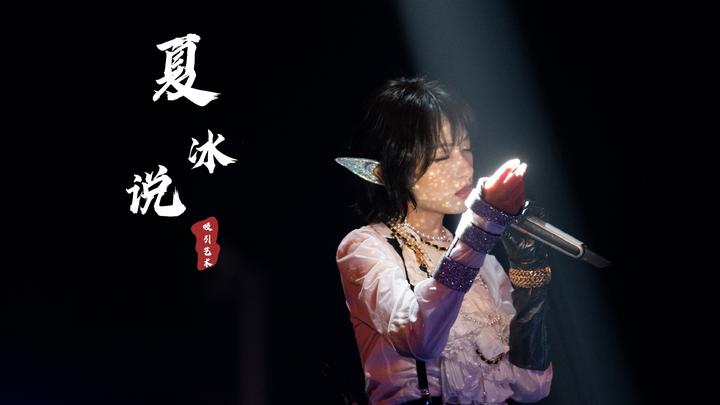 夏冰说 | 从万茜的“红”与“黑”,看人际吸引的法则 - 知乎